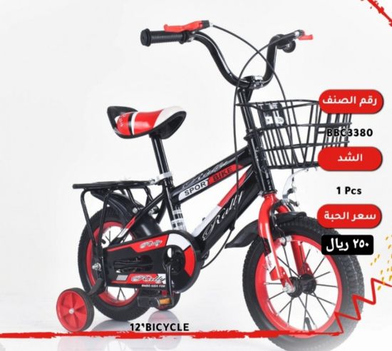 صورة دراجة مقاس 16و 14 و 12